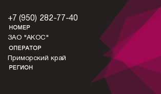 9502827740
